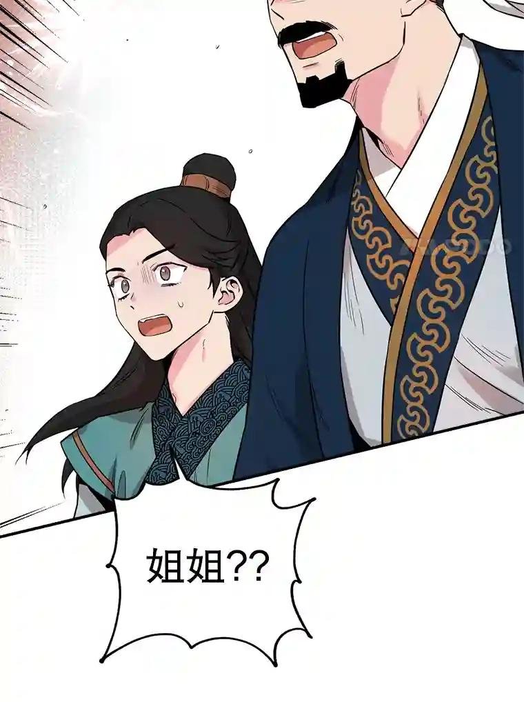 44.鸠摩智