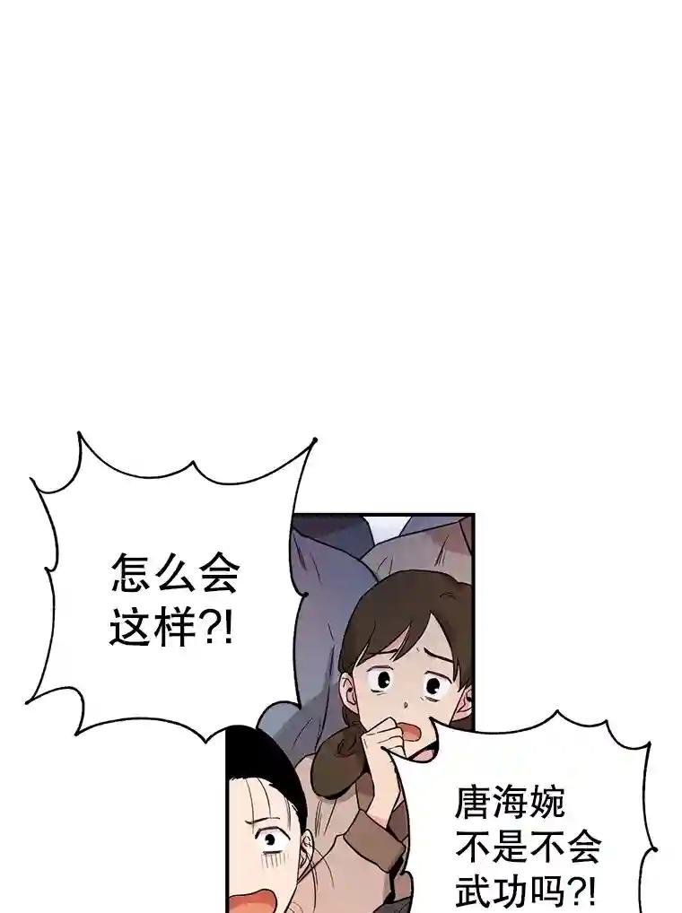 44.鸠摩智