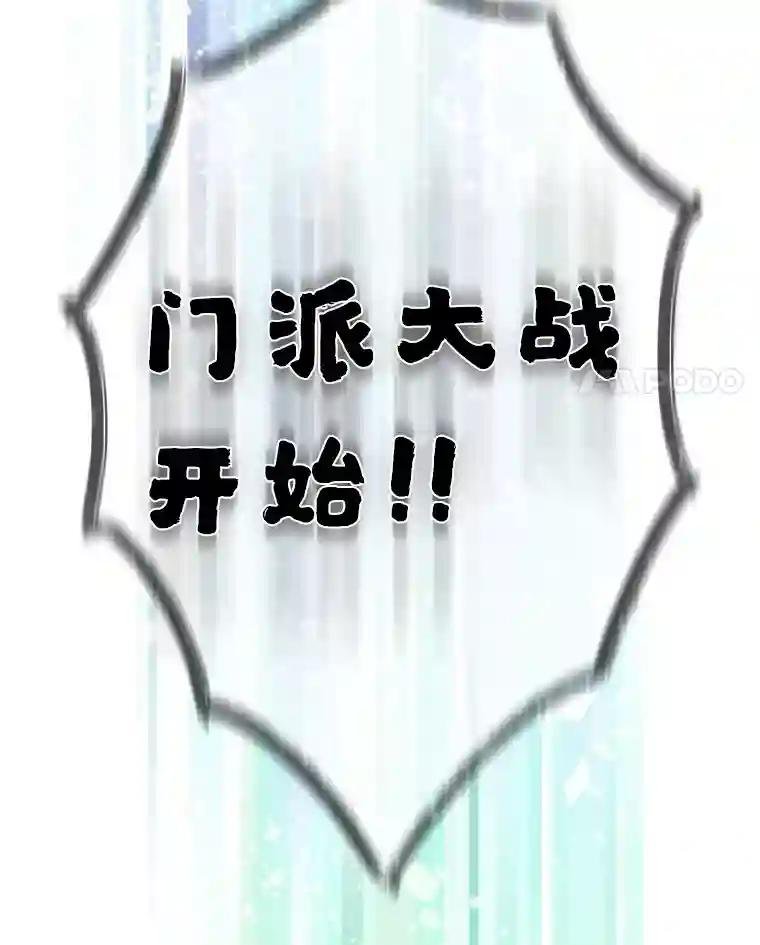 44.鸠摩智