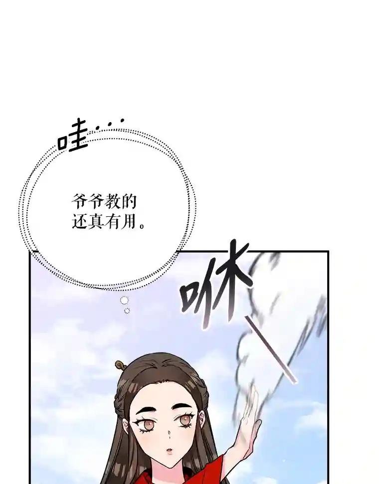 45.说出真相