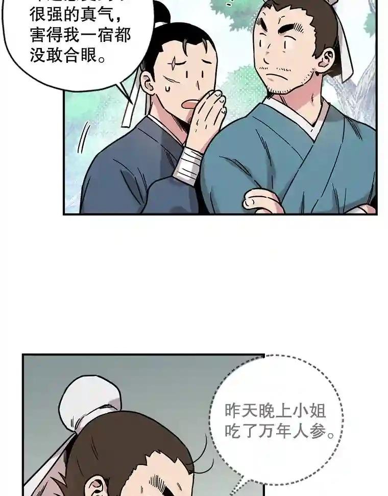 5.打通经脉