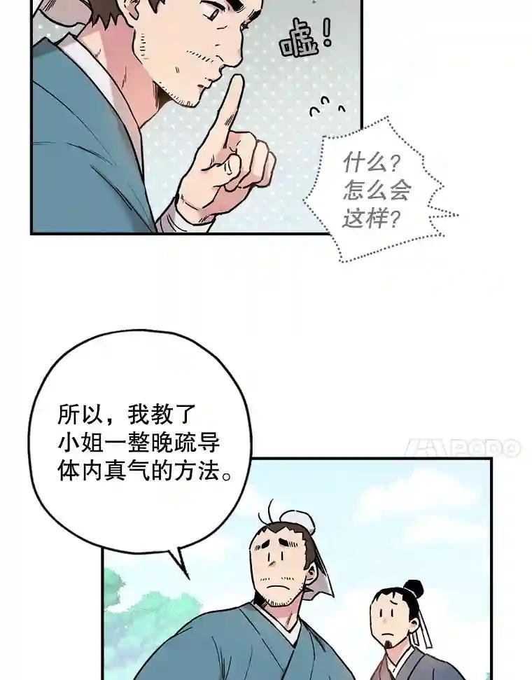 5.打通经脉