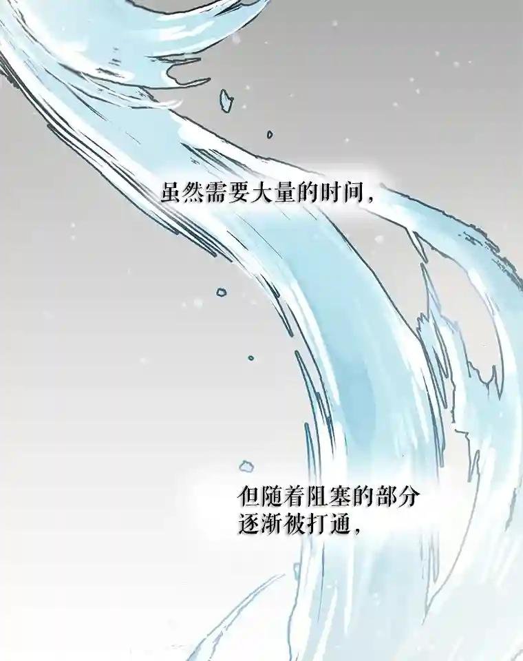 5.打通经脉