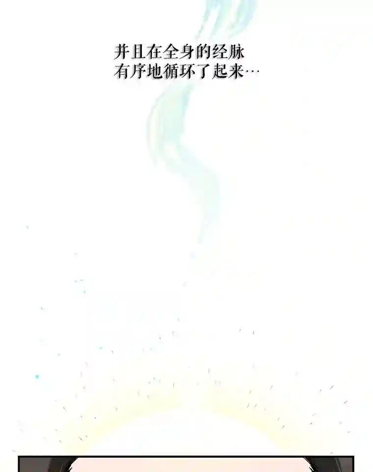 5.打通经脉