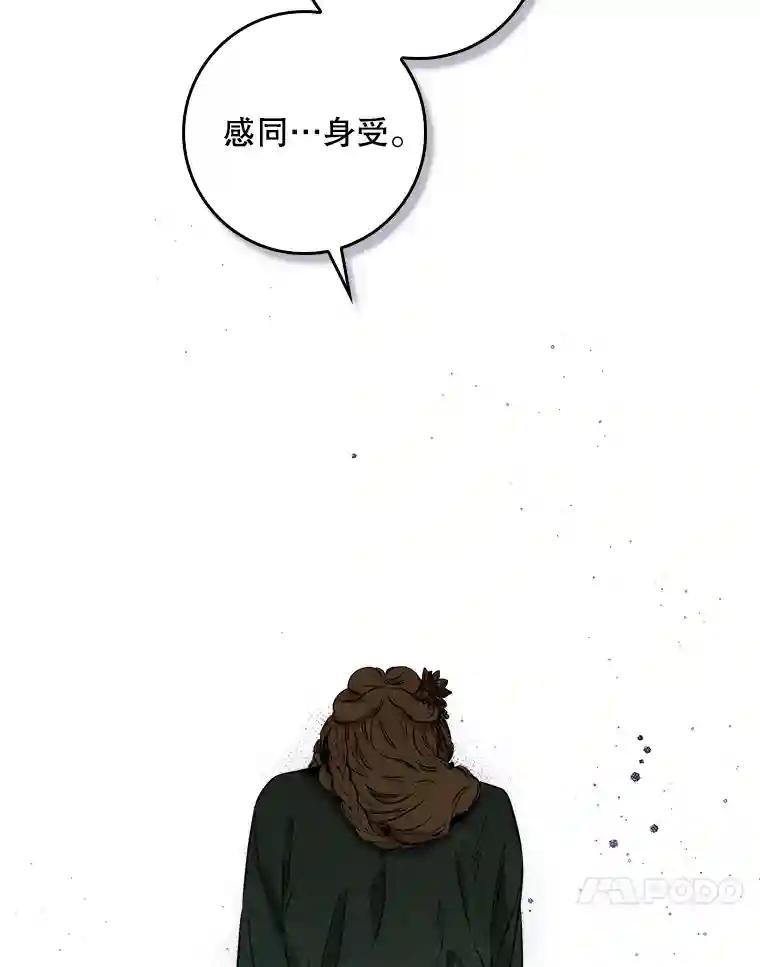 52.慕容妃之死