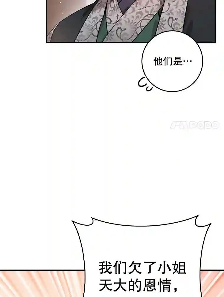 53.恭迎少家主（1）