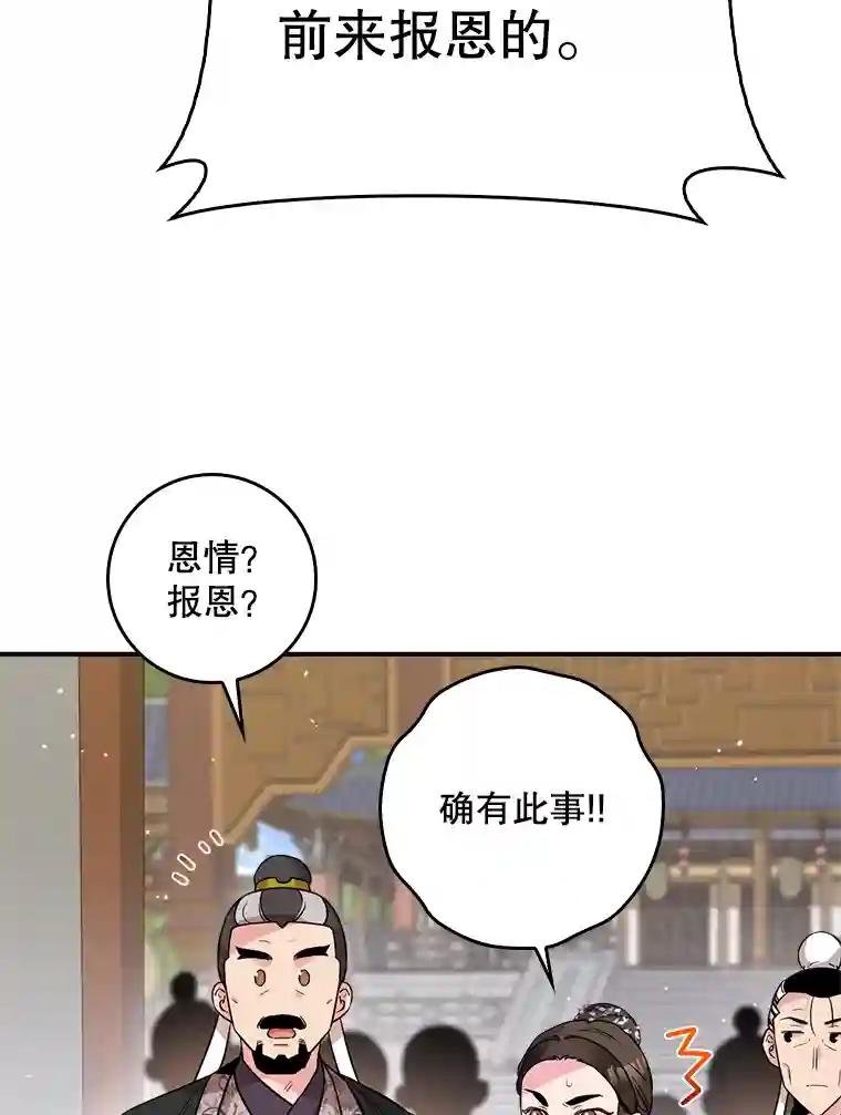 53.恭迎少家主（1）
