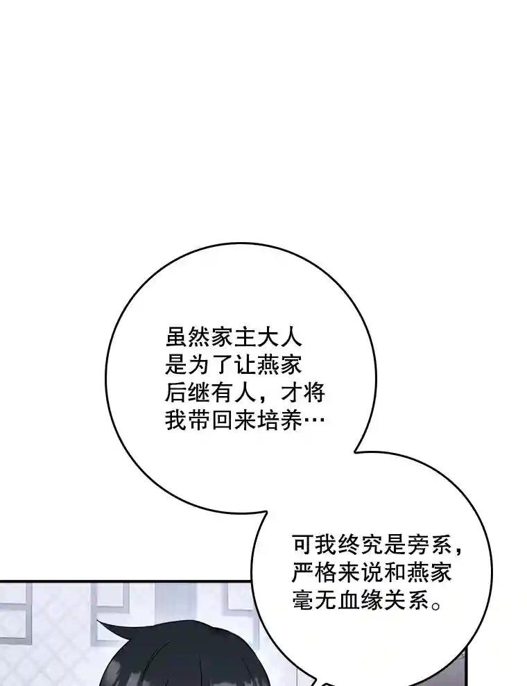 53.恭迎少家主（1）