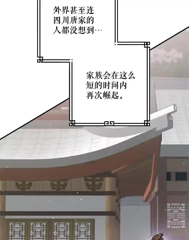 54.恭迎少家主（2）