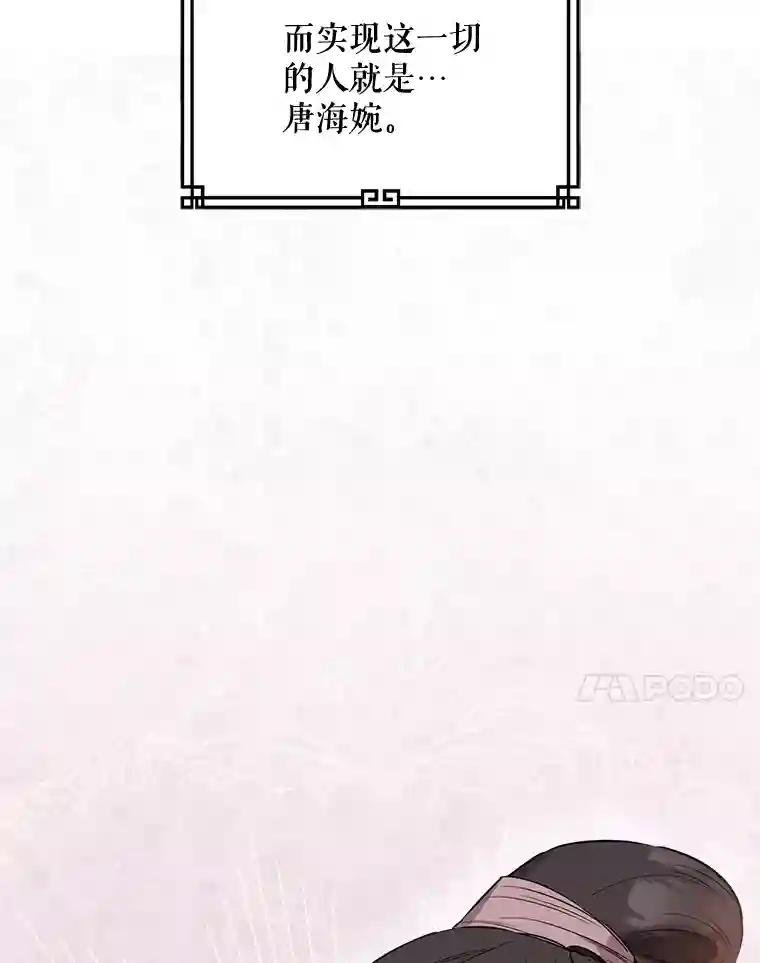 54.恭迎少家主（2）