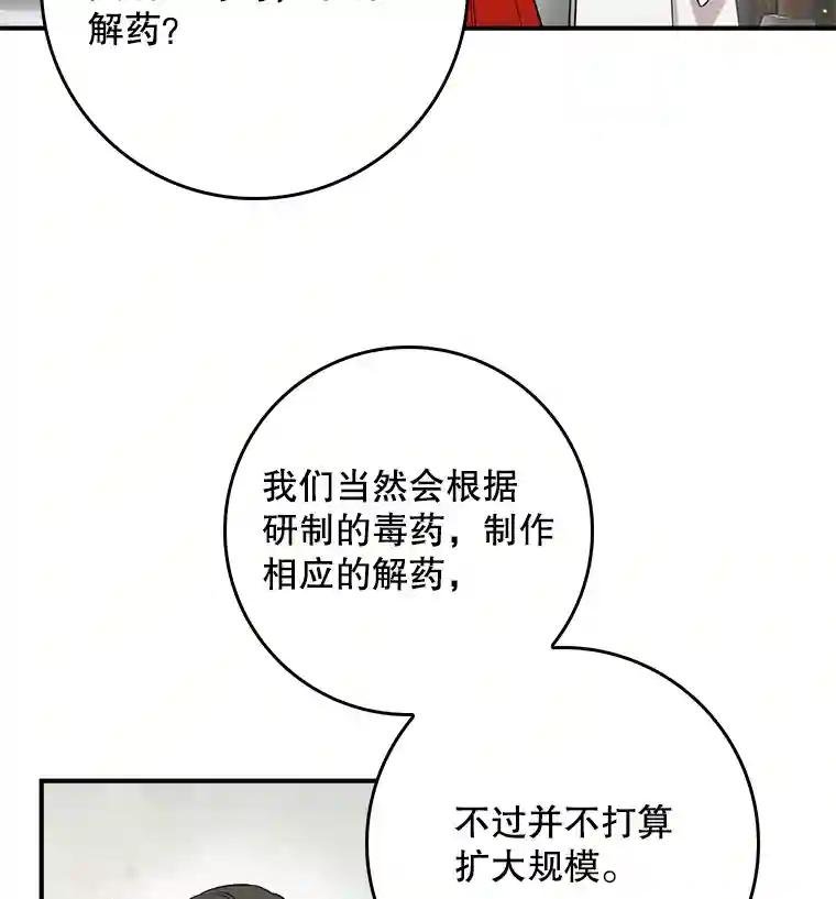 54.恭迎少家主（2）