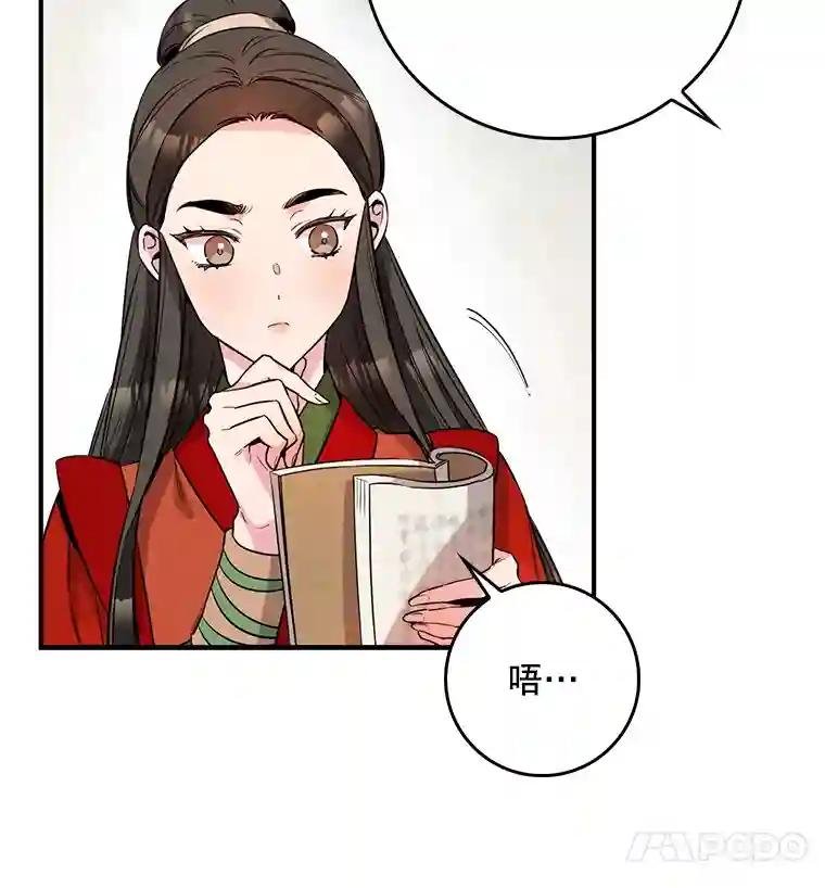 54.恭迎少家主（2）