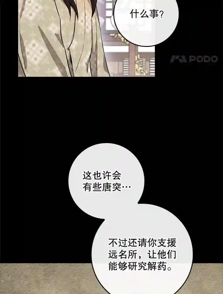 54.恭迎少家主（2）