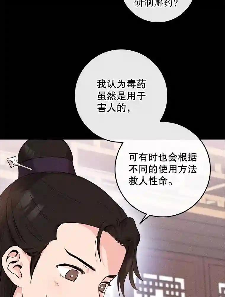 54.恭迎少家主（2）