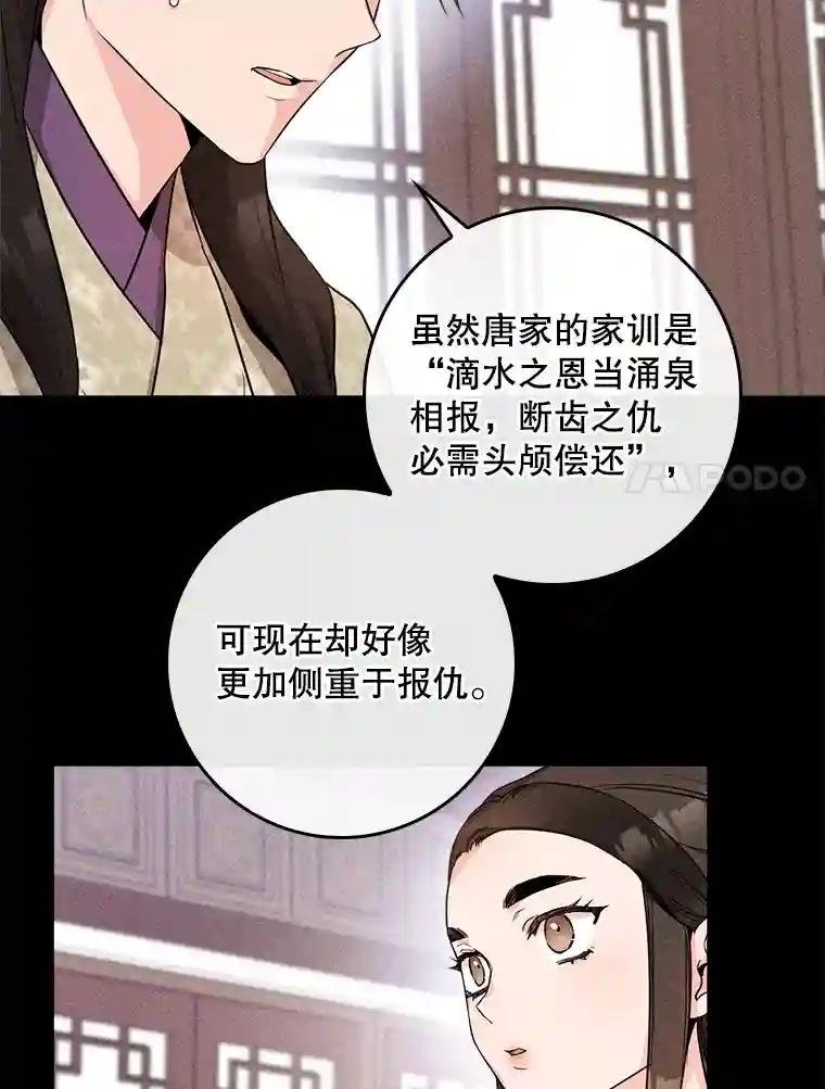 54.恭迎少家主（2）
