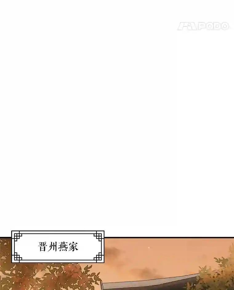 54.恭迎少家主（2）