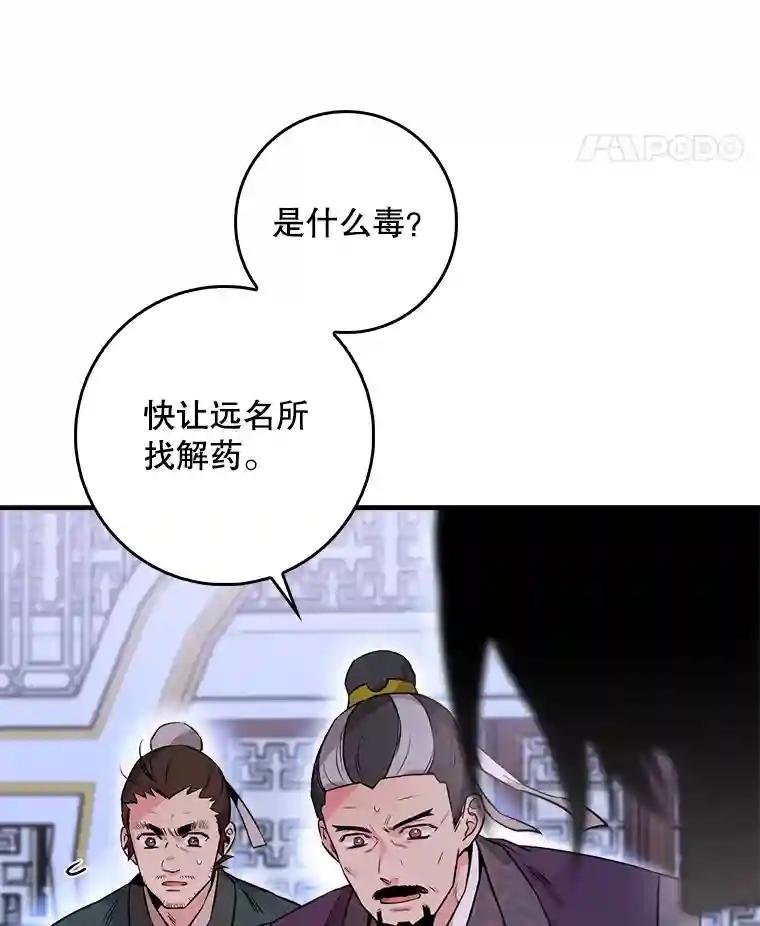 56.中毒（2）