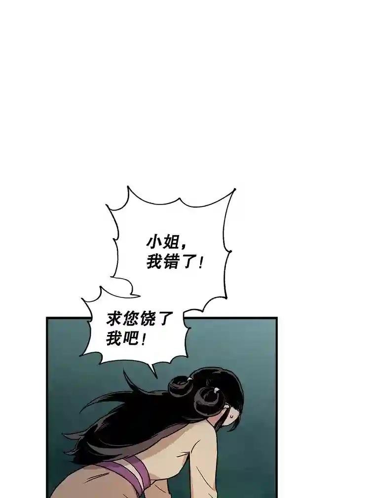 6.梁方瑜的忠心