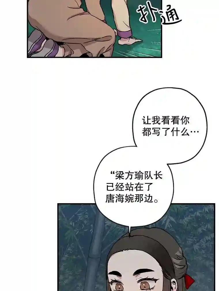 6.梁方瑜的忠心