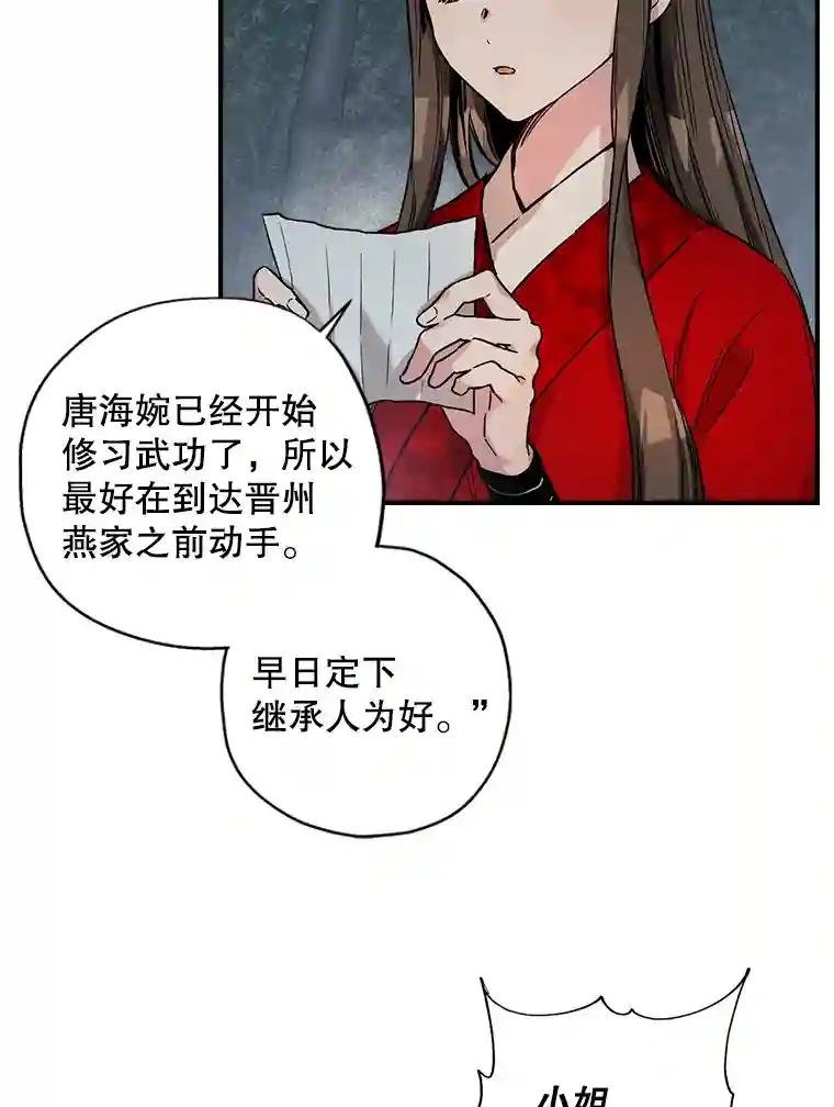 6.梁方瑜的忠心