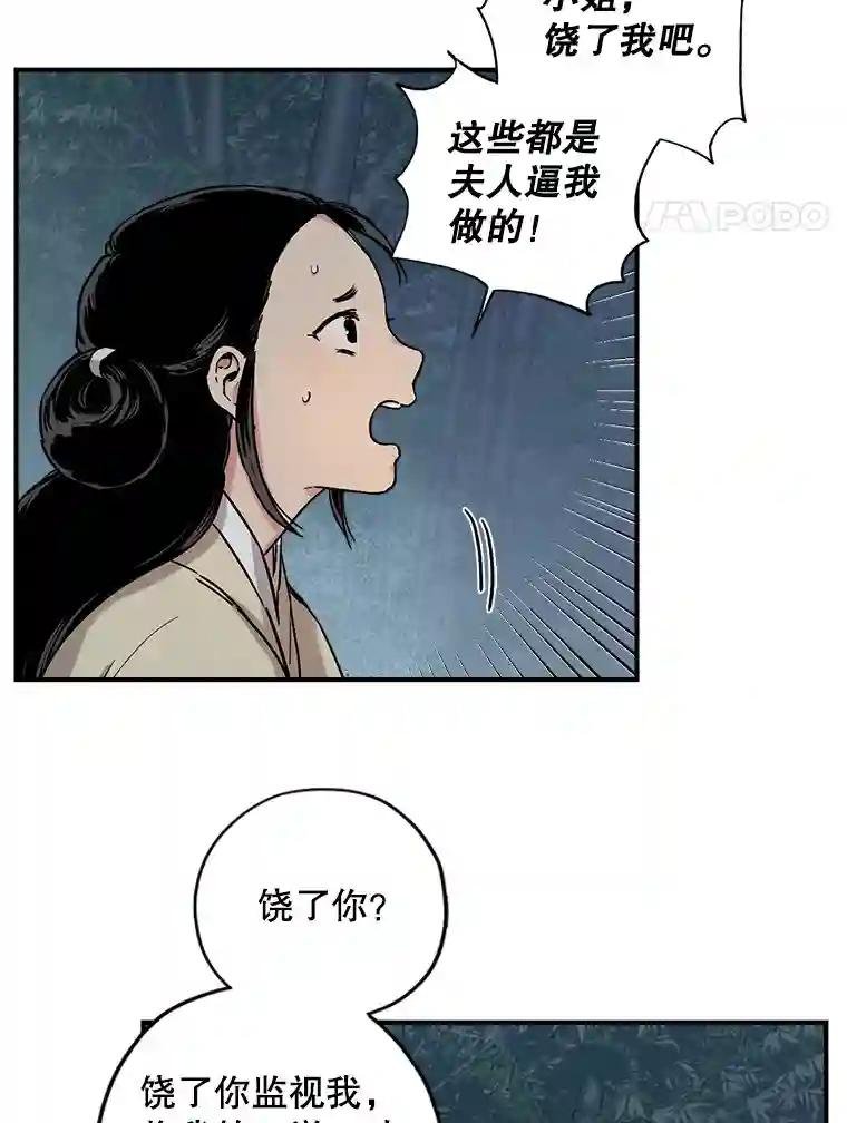 6.梁方瑜的忠心