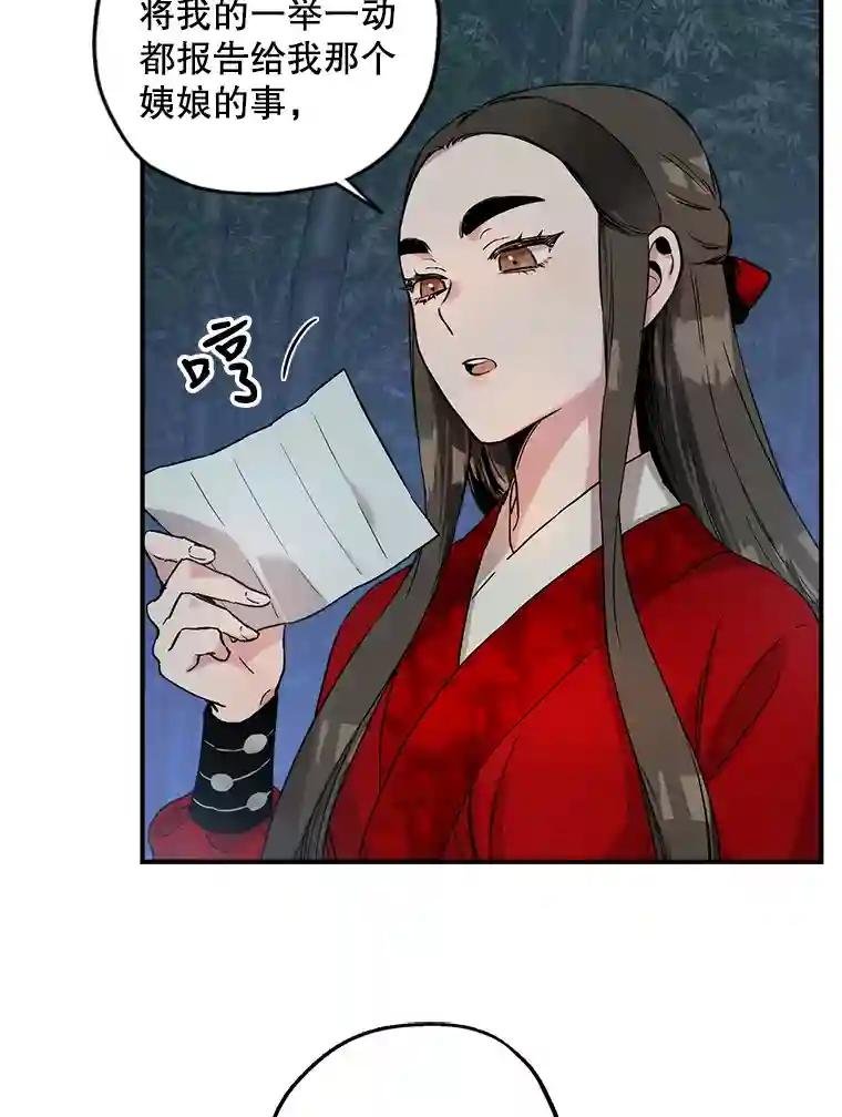 6.梁方瑜的忠心