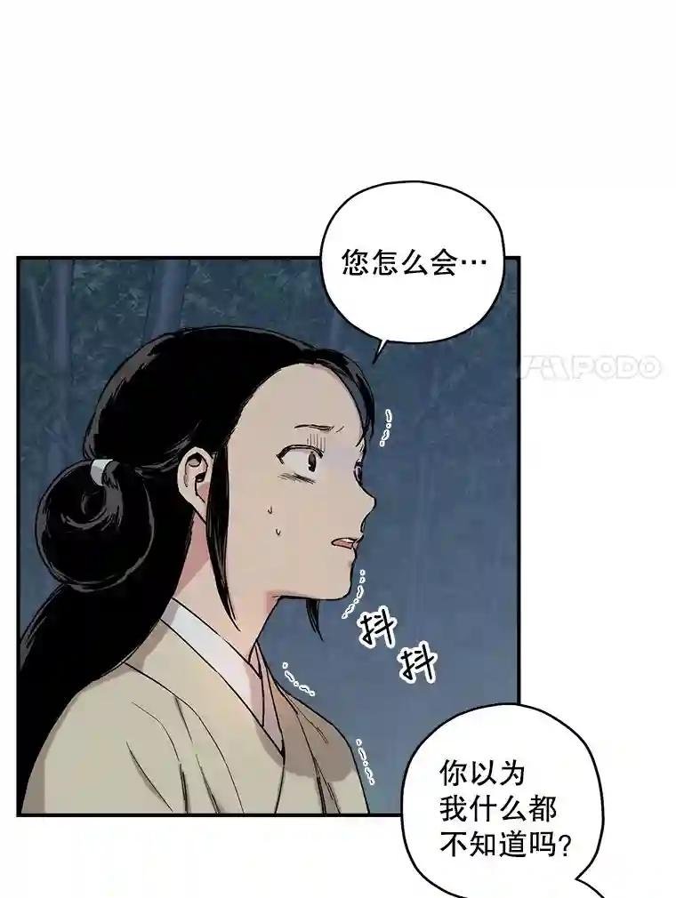 6.梁方瑜的忠心