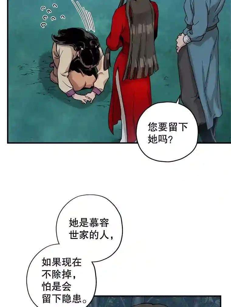 6.梁方瑜的忠心