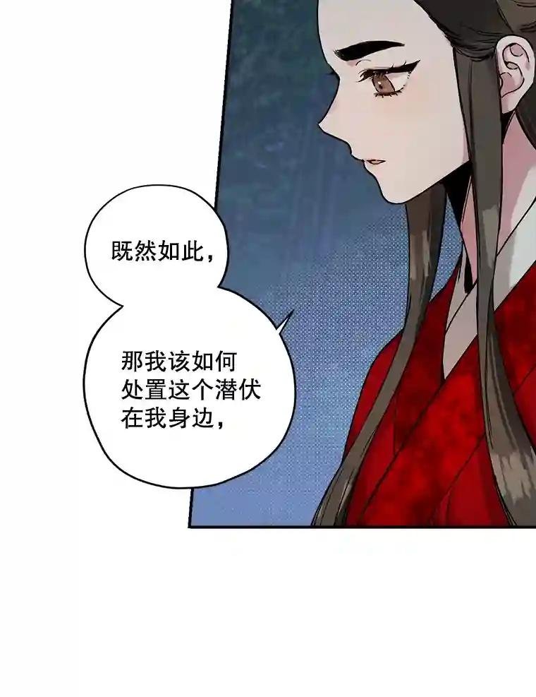 6.梁方瑜的忠心