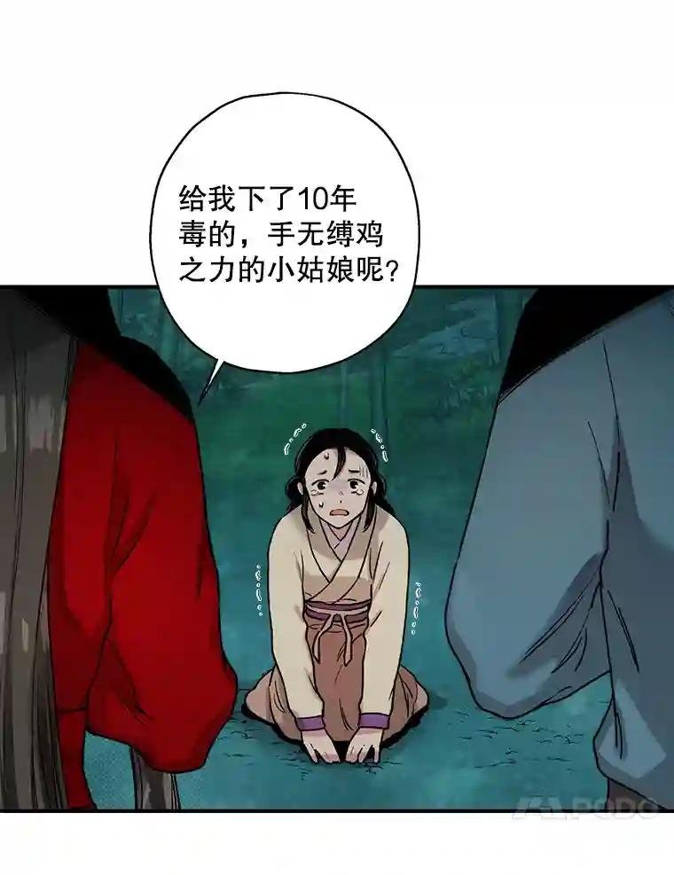 6.梁方瑜的忠心