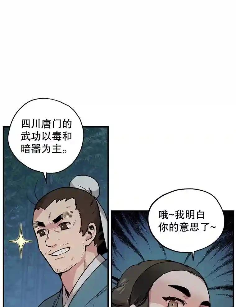 6.梁方瑜的忠心