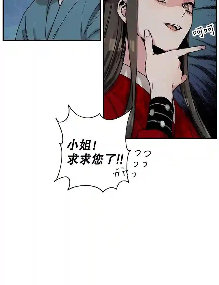 6.梁方瑜的忠心