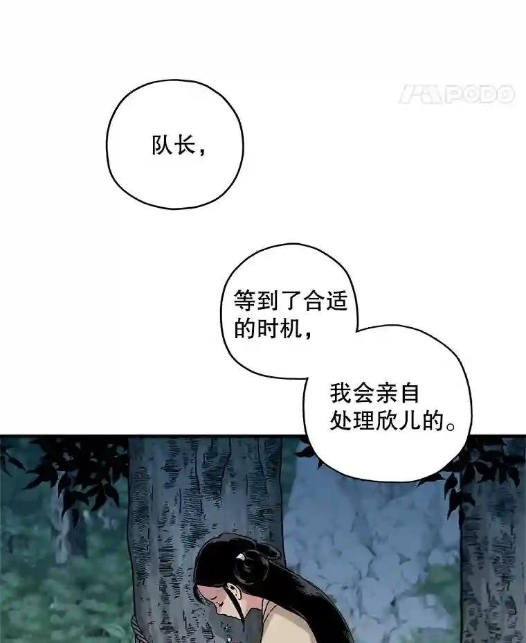 6.梁方瑜的忠心