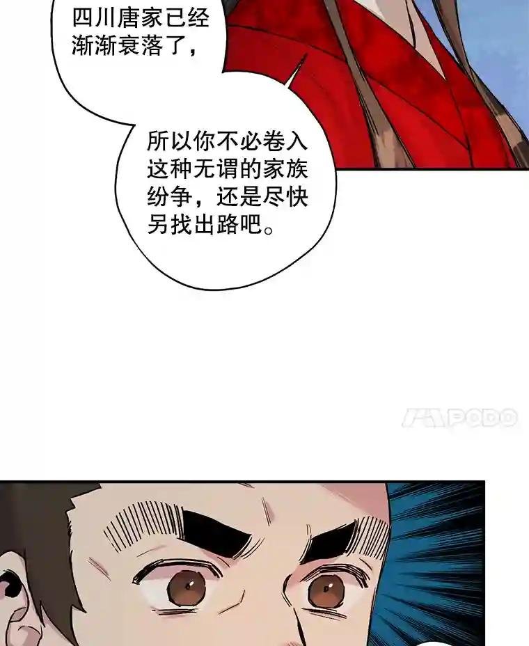 6.梁方瑜的忠心
