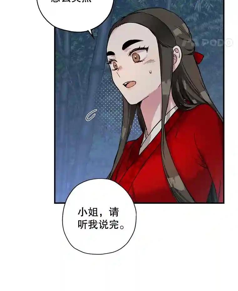 6.梁方瑜的忠心