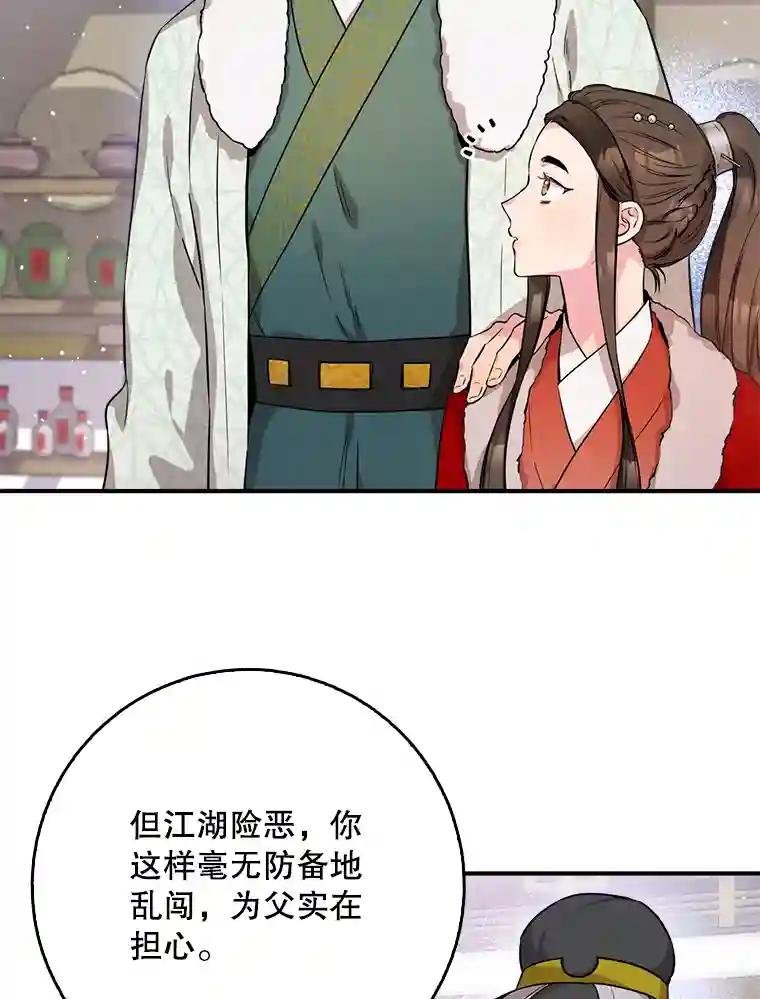 61.到访福州