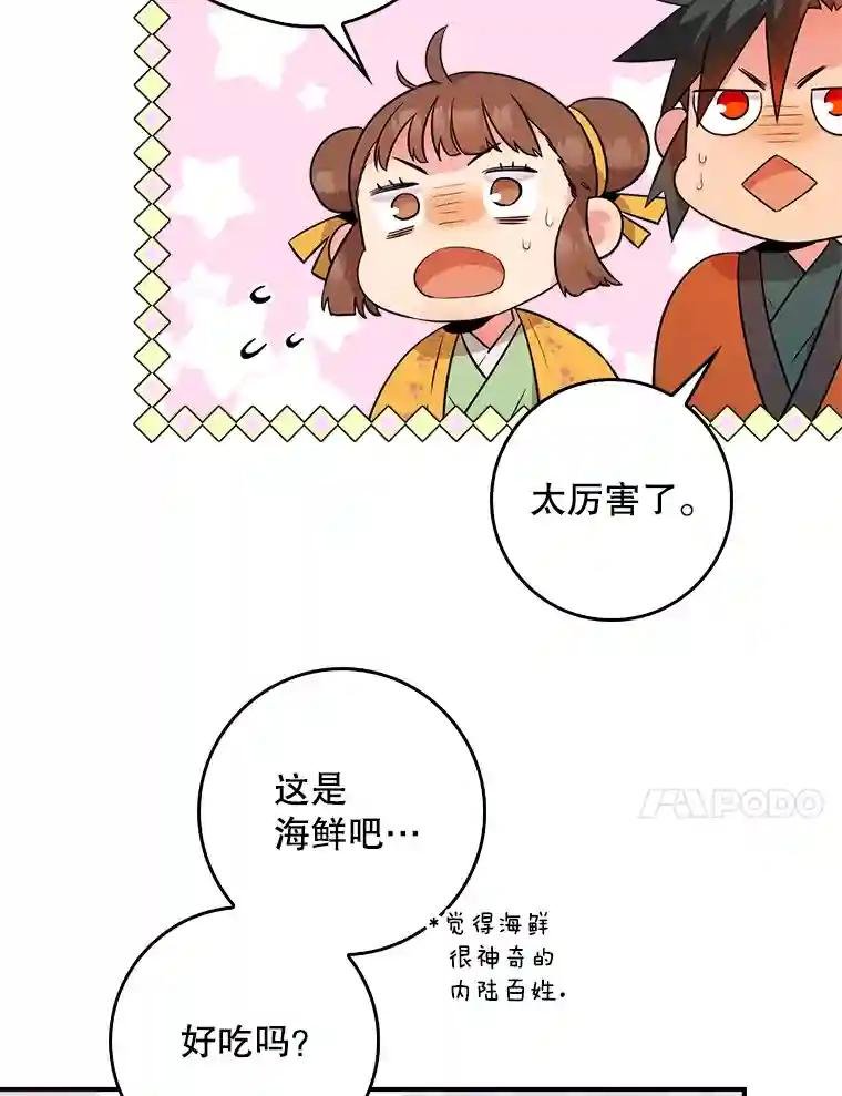 61.到访福州