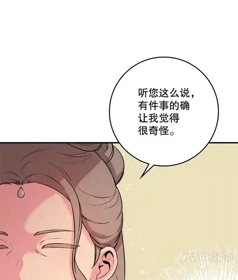 62.奇怪的铁船