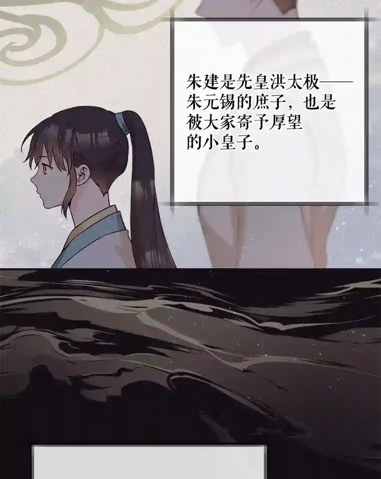 66.剑羽哥的小时候（2）