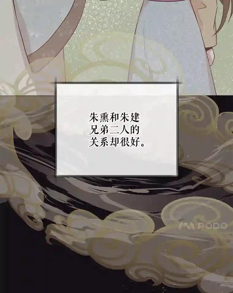 66.剑羽哥的小时候（2）