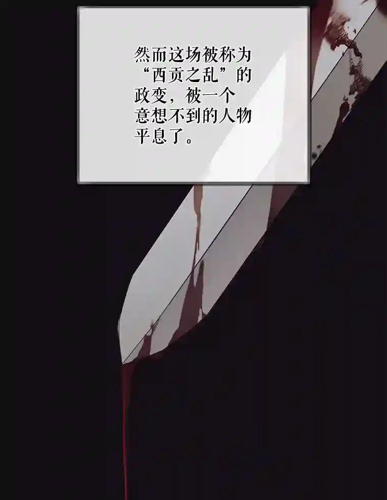 66.剑羽哥的小时候（2）
