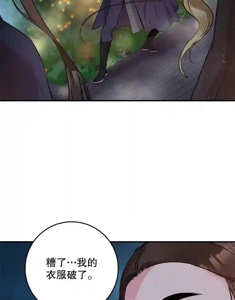 74.慕容辉的帮助