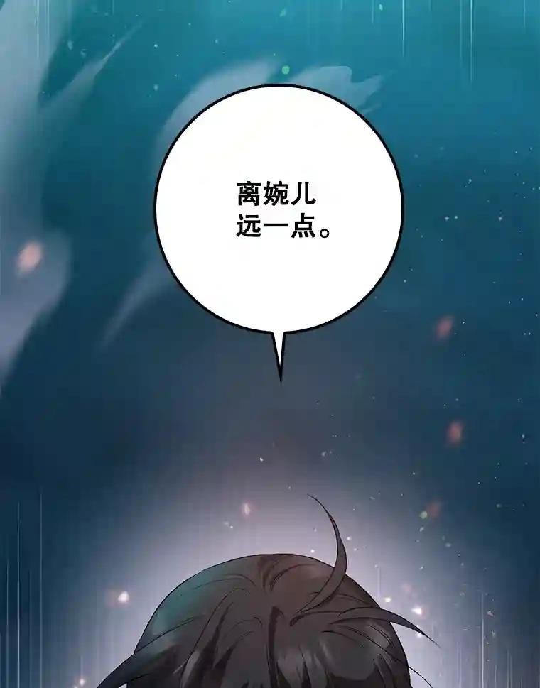 74.慕容辉的帮助