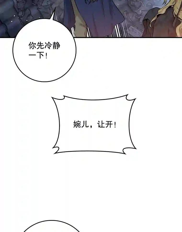 74.慕容辉的帮助