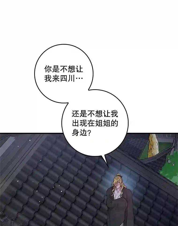 74.慕容辉的帮助