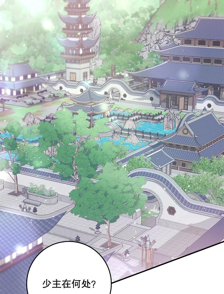 77.慧信大师被绑