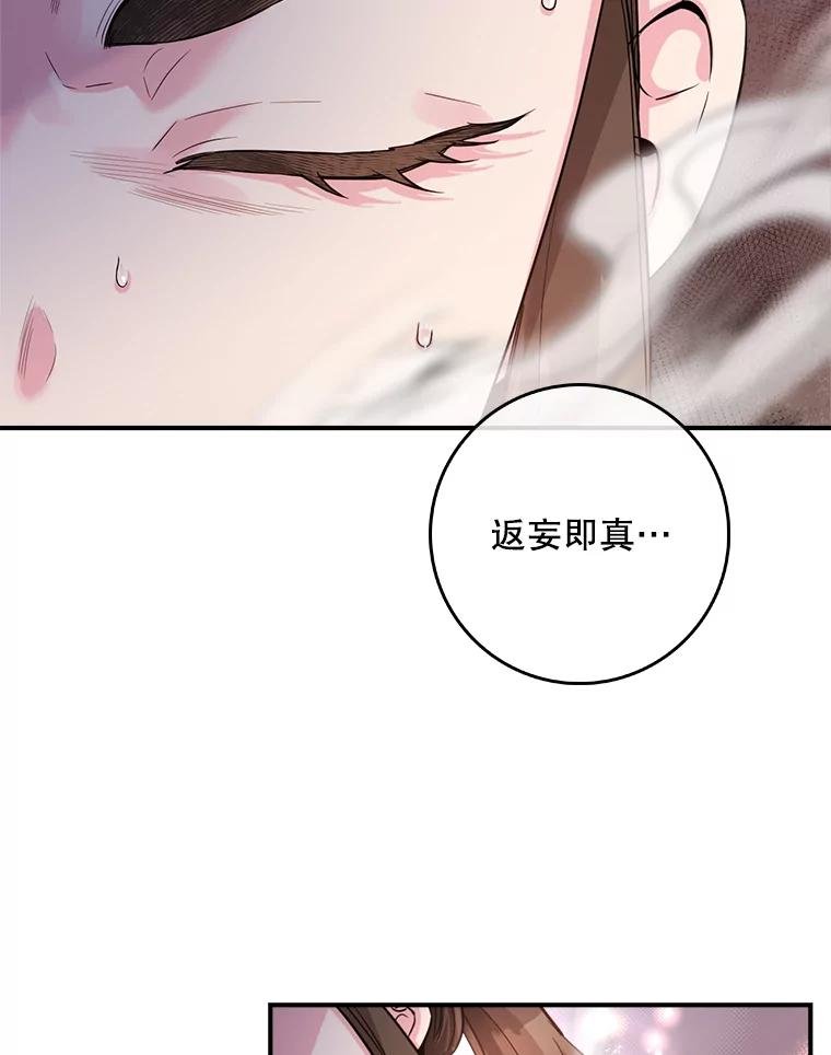 77.慧信大师被绑