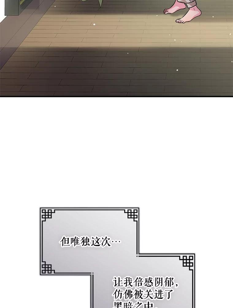 77.慧信大师被绑