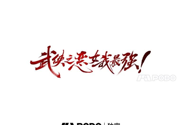 77.慧信大师被绑