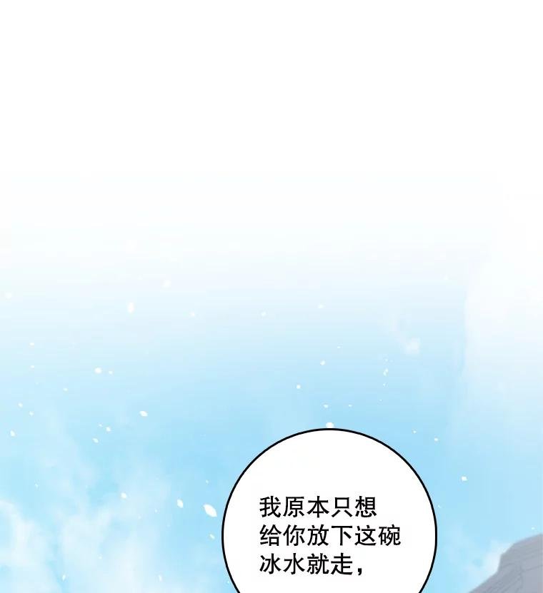 77.慧信大师被绑